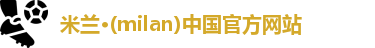 米兰